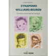 to syndromo williams beuren photo to syndromo williams beuren photo