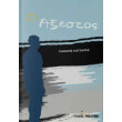 o axestos photo o axestos photo