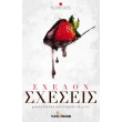 sxedon sxeseis photo sxedon sxeseis photo