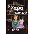 i xara anazita eytyxia photo i xara anazita eytyxia photo