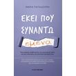 ekei poy synanto emena photo ekei poy synanto emena photo