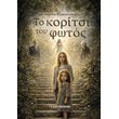 to koritsi toy fotos photo