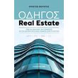 odigos real estate photo