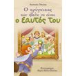 o prigkipas poy ithele na einai o eaytos toy photo
