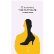 o koyreas tis keryneias photo o koyreas tis keryneias photo