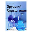 organiki ximeia b lykeioy photo organiki ximeia b lykeioy photo