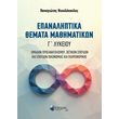 epanaliptika themata mathimatikon g lykeioy photo
