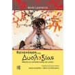 katanoisi tis dyslexias photo katanoisi tis dyslexias photo