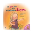i fili moy exei syndromo down photo i fili moy exei syndromo down photo