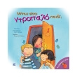 mipos eisai ntropalo paidi photo mipos eisai ntropalo paidi photo