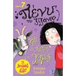 peny to zizanio 7 kai o kakos xamos photo peny to zizanio 7 kai o kakos xamos photo