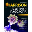 harrison esoteriki pathologia tomos 1 photo