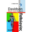 davidson basikes ennoies tis iatrikis photo davidson basikes ennoies tis iatrikis photo