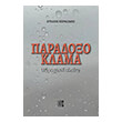 paradoxo klama photo paradoxo klama photo