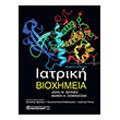 iatriki bioximeia photo