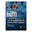 eisagogi sti farmakeytiki analytiki ximeia photo eisagogi sti farmakeytiki analytiki ximeia photo