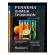 fennema ximeia trofimon photo fennema ximeia trofimon photo