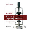 kanski kliniki ofthalmologia photo kanski kliniki ofthalmologia photo