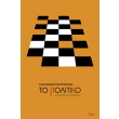 to politiko photo to politiko photo