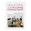 nea istoria tis gallikis epanastasis photo nea istoria tis gallikis epanastasis photo