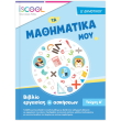 ta mathimatika moy d dimotikoy a teyxos photo