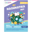 ta mathimatika moy d dimotikoy b teyxos photo