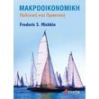 makrooikonomiki photo makrooikonomiki photo