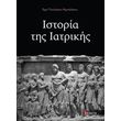 istoria tis iatrikis photo istoria tis iatrikis photo