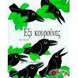 exi koyroynes photo