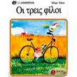 oi treis filoi photo oi treis filoi photo