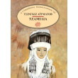 tzamilia photo tzamilia photo