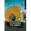 to katofli toy kipoy photo
