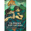 ta paidia toy satana photo