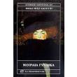 moiraia gynaika photo moiraia gynaika photo