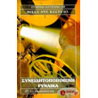 syneiditopoiimeni gynaika photo syneiditopoiimeni gynaika photo