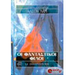 oi fantastikoi filoi photo oi fantastikoi filoi photo