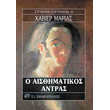 o aisthimatikos antras photo o aisthimatikos antras photo