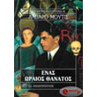 enas oraios thanatos photo enas oraios thanatos photo