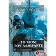 to xioni toy almirante photo to xioni toy almirante photo