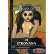 i igkoyana photo