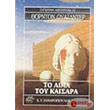 to aima toy kaisara photo to aima toy kaisara photo