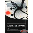 anoixtes portes photo anoixtes portes photo