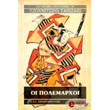 oi polemarxoi photo oi polemarxoi photo