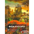 fiskantoro photo fiskantoro photo