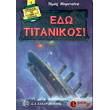 edo titanikos photo edo titanikos photo