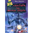 i katara toy mayroy ippoti photo i katara toy mayroy ippoti photo