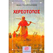 xersotopos photo xersotopos photo