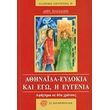 athinaida eydokia kai ego i eygenia photo