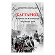 saggarios photo saggarios photo