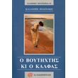 o boytixtis ki o kalfas photo o boytixtis ki o kalfas photo